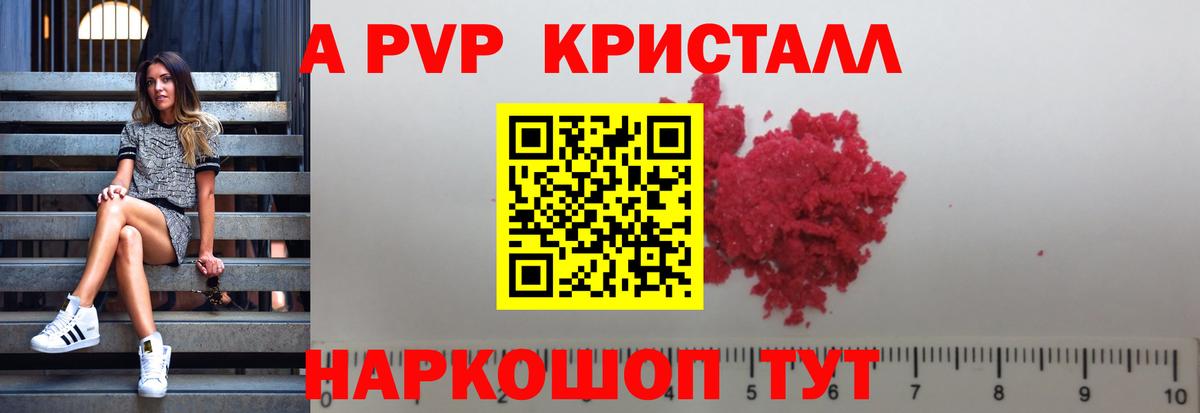 Alfa_PVP VHQ  A-PVP  Борзя  Вход с VPN 