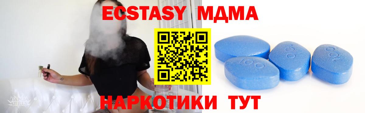 ЭКСТАЗИ  Вход с VPN  Экстази VHQ  Борзя  Ecstasy круглые 