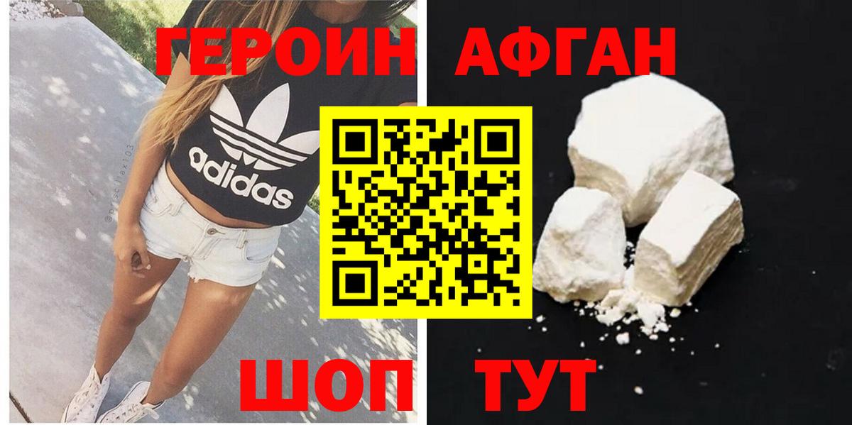 Борзя  ГЕРОИН Heroin  Вход с VPN 