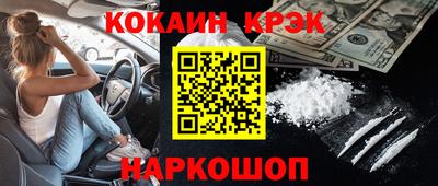 кокаин премиум Владикавказ