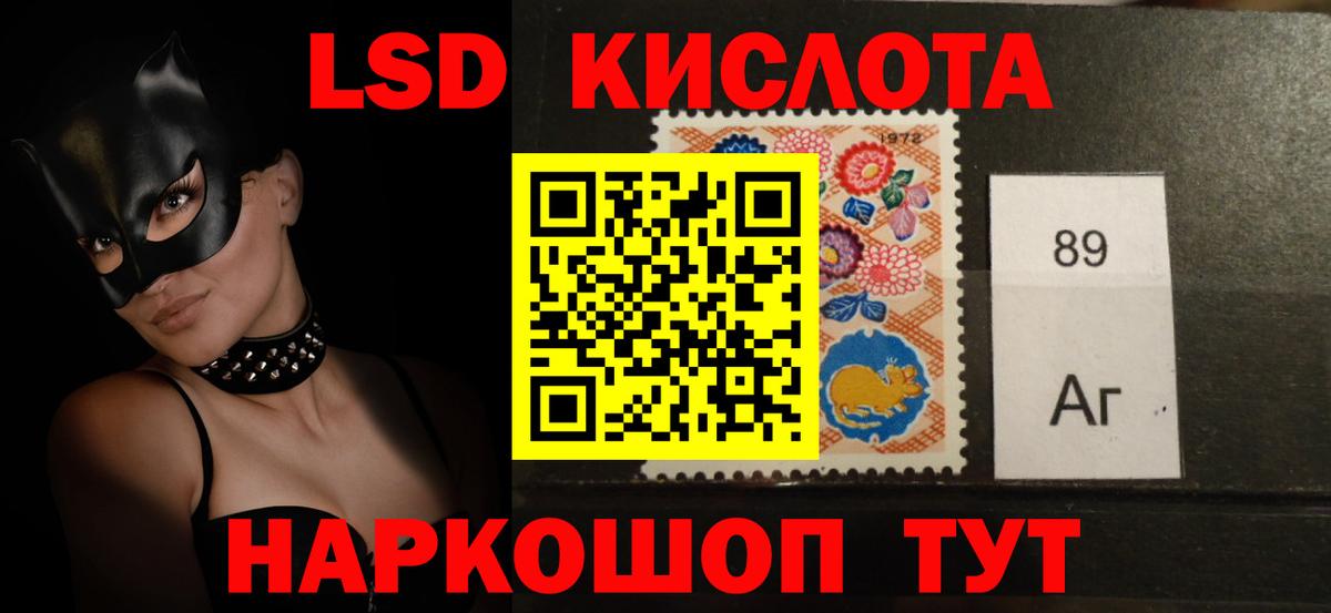 Лсд 25 экстази кислота Борзя