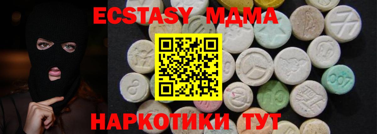 MDMA VHQ  МДМА crystal  MDMA  Борзя  Вход с VPN 