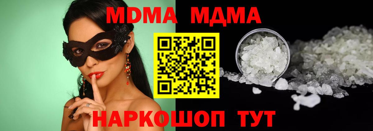 MDMA молли Борзя