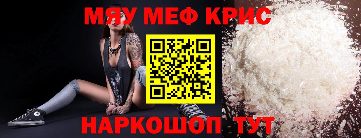 Меф VHQ  Вход с VPN  цена   Борзя  МЯУ-МЯУ 