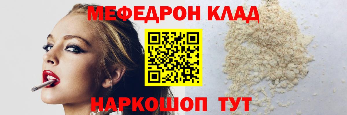 Меф мяу мяу  Борзя