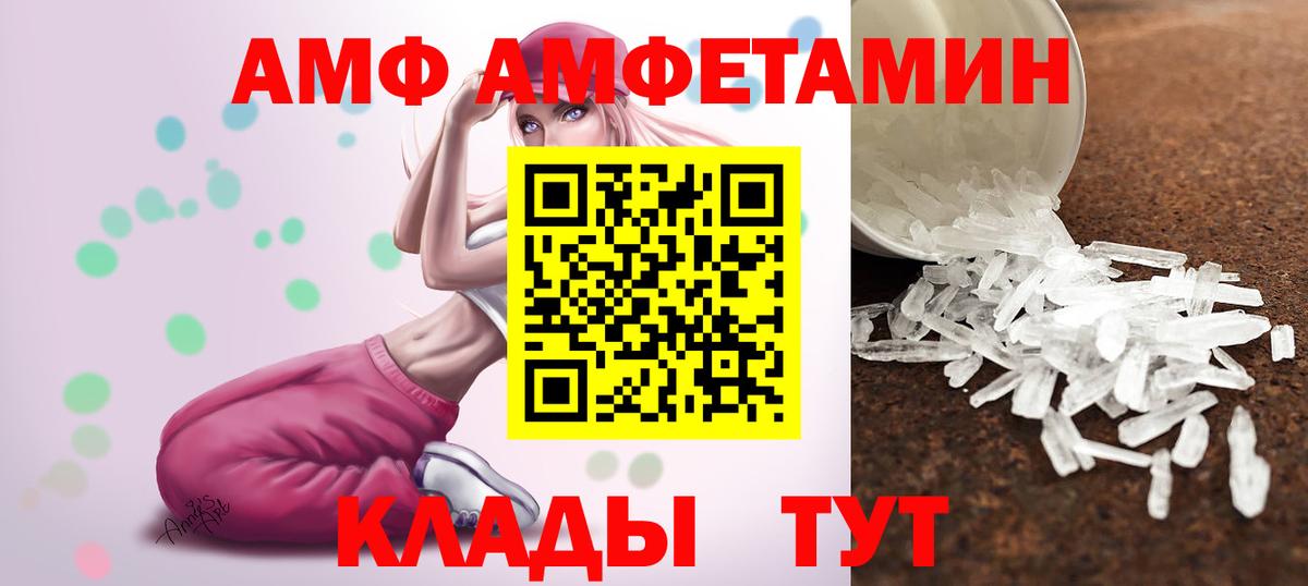 Борзя  Метамфетамин кристалл  Вход с VPN 