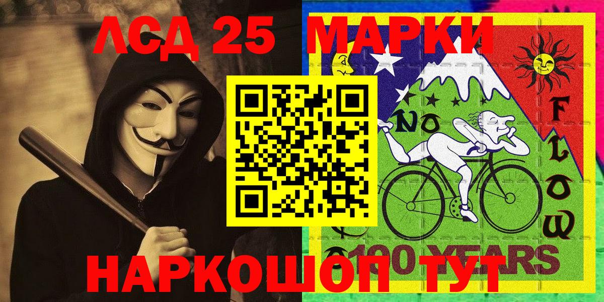 Марки NBOMe 1,8мг Борзя