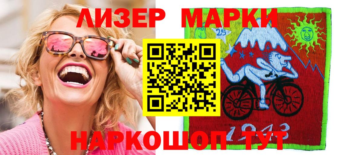 Наркотические марки  Марки 25I-NBOMe 1500мкг  Вход с VPN  Борзя 