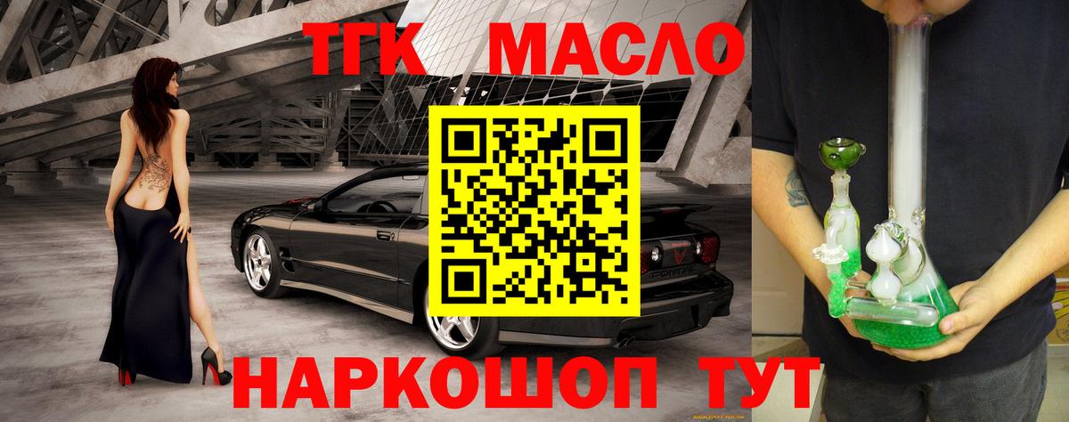 Дистиллят ТГК THC oil  купить наркотики цена  Борзя  Вход с VPN 